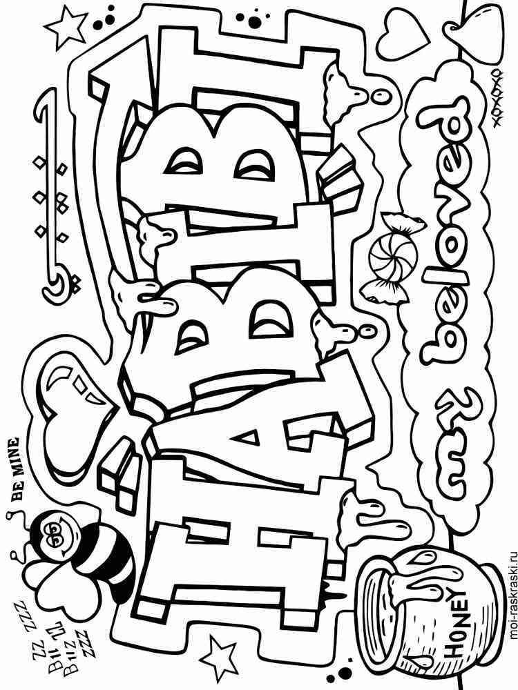 art with edge graffiti coloring pages printable jpg